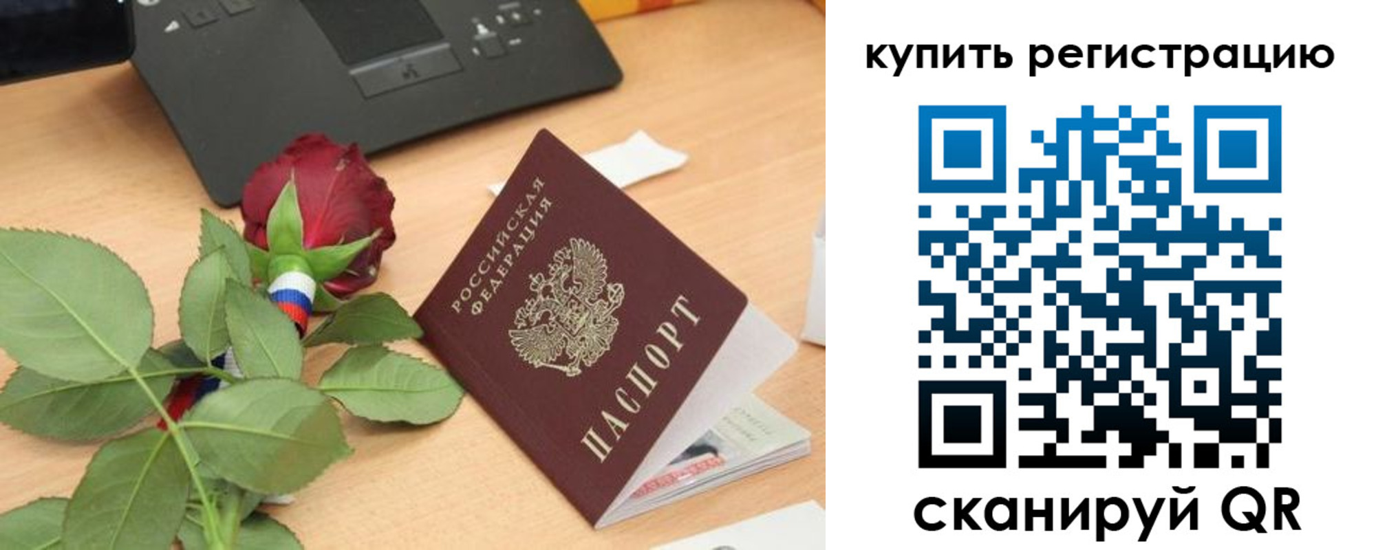 прописка штамп в Каспийске